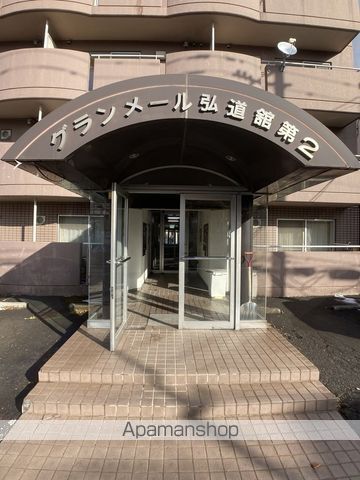 グランメール弘道舘第2の玄関写真