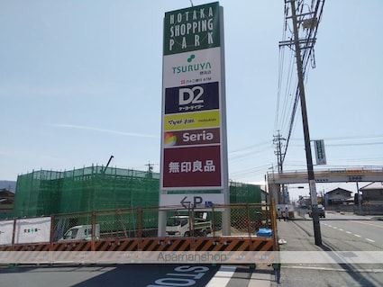 コーポＫＮ[2DK/48m2]の周辺3