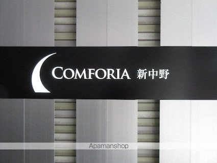 コンフォリア新中野[1LDK/42.91m2]の外観2