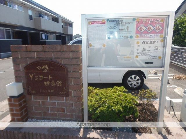 Y’Sコート四番館の玄関写真