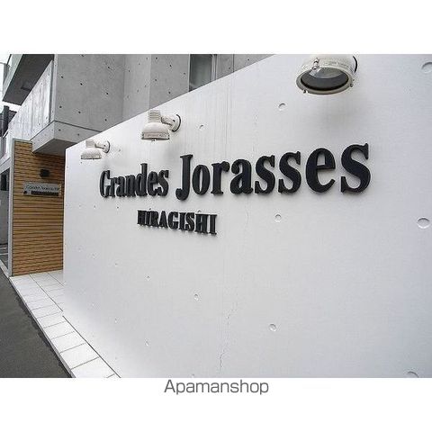 グランドジョラス平岸の外観写真