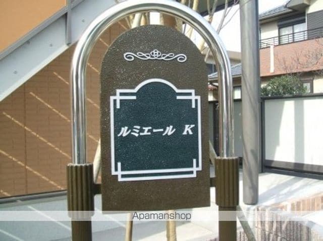 ルミエール Kの玄関写真