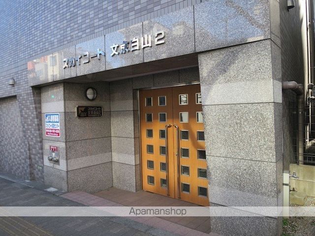 スカイコート文京白山第2の玄関写真