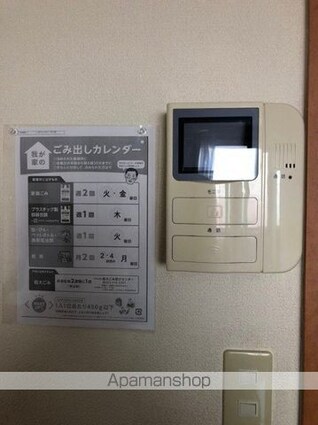 レオパレストータスⅢ[1K/23.71m2]のその他部屋・スペース2