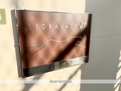 レオパレスディオネ[1K/20.28m2]のその他部屋・スペース2