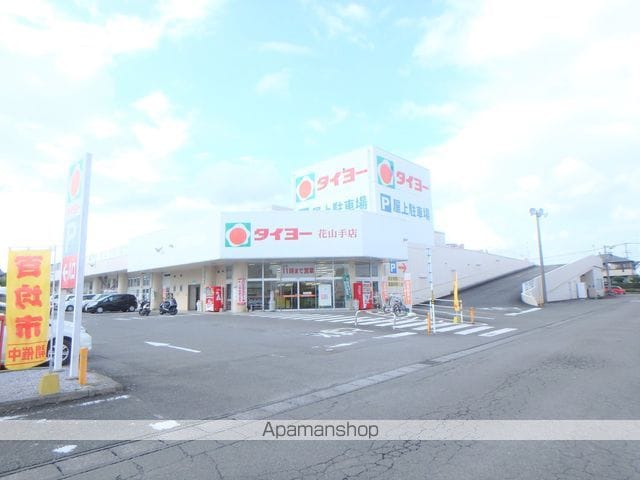 プチプランタン花山手の周辺写真