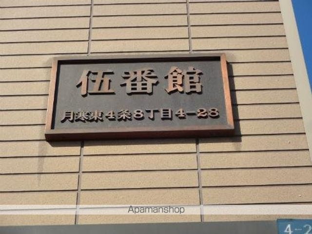 札幌市東西線 南郷７丁目駅 徒歩12分 3階建 築29年のその他写真