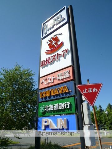 ワイズあいの里IIの周辺写真