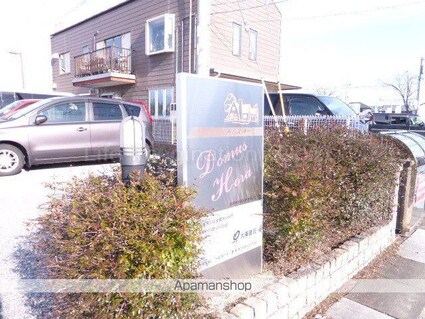 ドムス　ホーラ[2DK/45.5m2]の共用部3