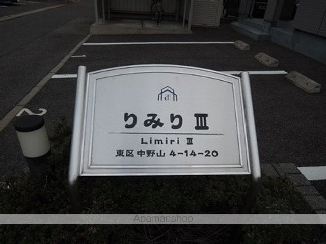 LIMIRI3の外観写真