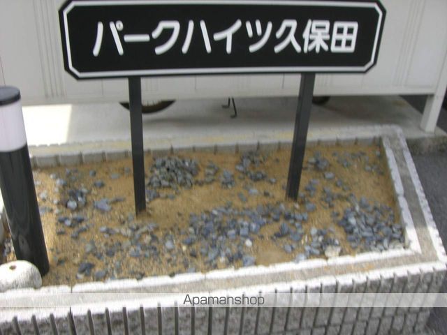 パークハイツ久保田の外観写真