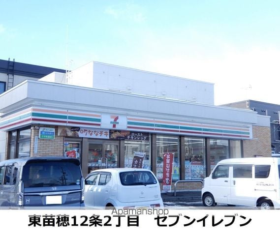 ビレッジハウス札苗2号棟の周辺写真
