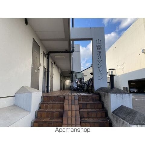 山富第3マンションの内装写真