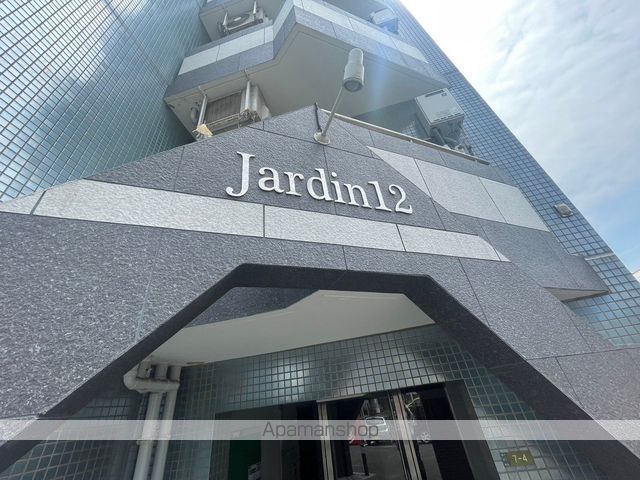 ジャルダン12の外観写真