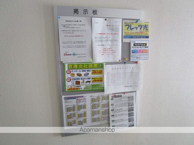 パティオ平岸のその他写真