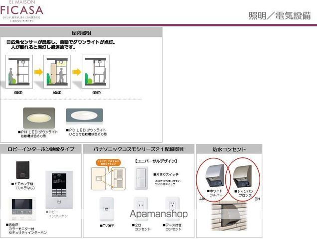 【ＰＬＡＣＩＤＯ　Ａ棟の内装1】