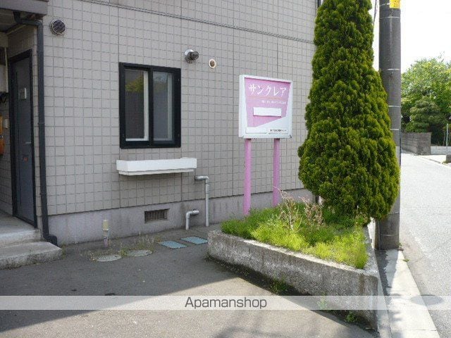 サンクレアのその他写真