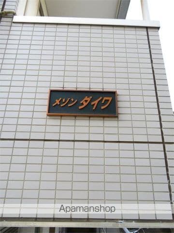 メゾンダイワの外観写真
