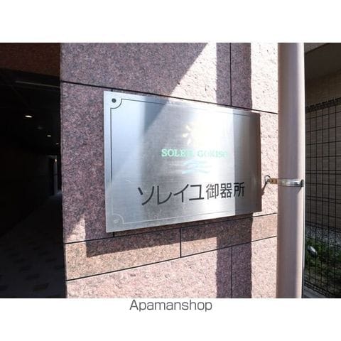 ソレイユ御器所の内装写真