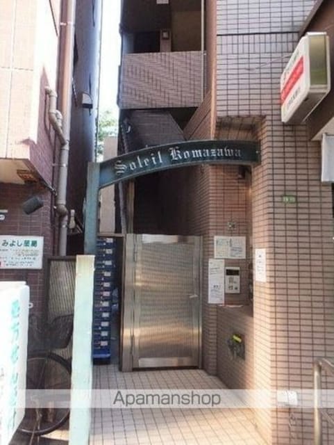 ソレイユ駒沢[1K/27.66m2]の共用部1