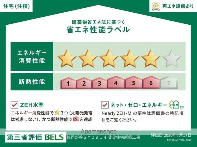雑司が谷一丁目PJの内装写真