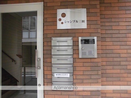シャンブル三田[1LDK/32.81m2]のセキュリティ