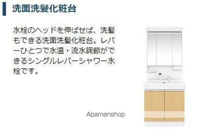 ｃｏｌｌｉｎｅ（コリーヌ）[2LDK/53.8m2]のその他設備2