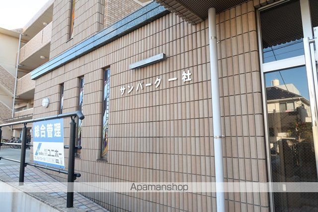 サンパーク一社.の外観写真