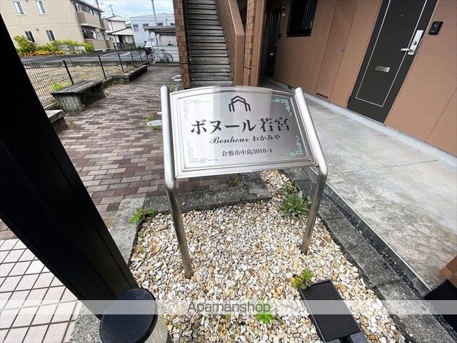 ボヌール若宮の外観写真