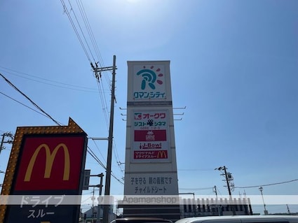 日高マンションⅡ[3DK/52.8m2]の周辺5
