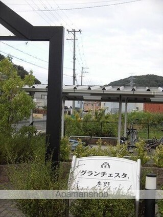 和歌山県和歌山市冬野[1K/24.84m2]のエントランス1