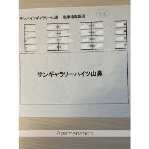 サンギャラリーハイツ山鼻のその他写真