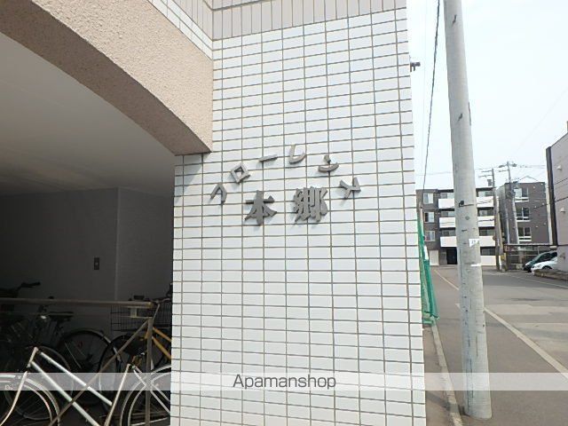 フローレンス本郷のその他写真