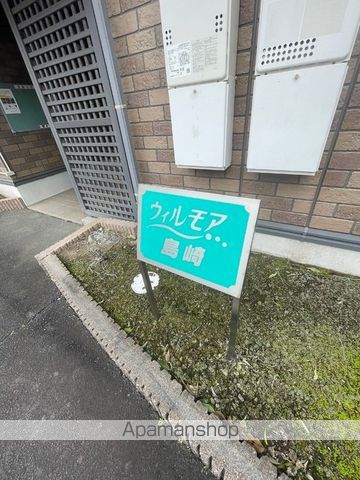 ウィルモア島崎 A棟の内装写真