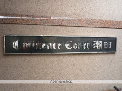 エミネンスコート瀬田[1K/21m2]の共用部2