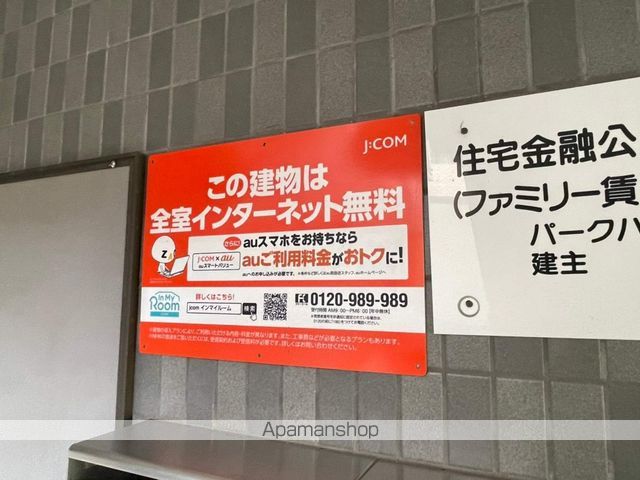 パークハウス梶野のその他写真