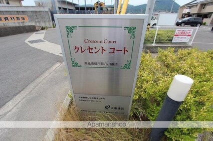 香川県高松市鶴市町[2LDK/54.85m2]の共用部1