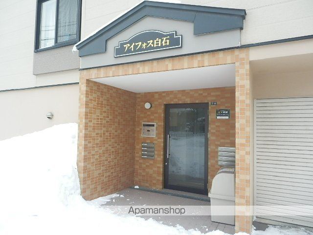 アイフォス白石の玄関写真