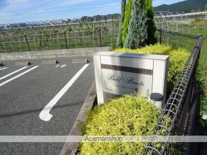 ベル・ブローテⅢ[2LDK/57.07m2]のエントランス