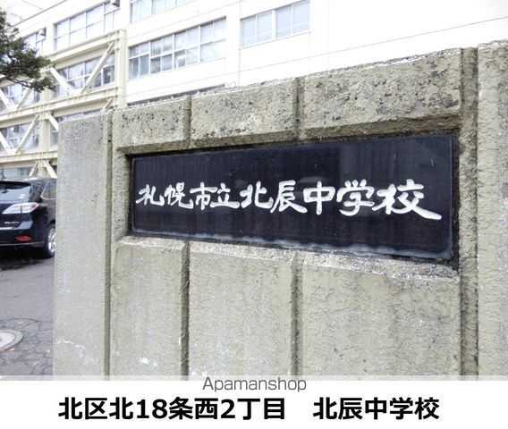 メニーズコート創成タウンC棟の周辺写真