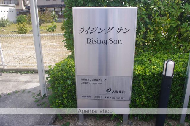 ライジング・サンの外観写真