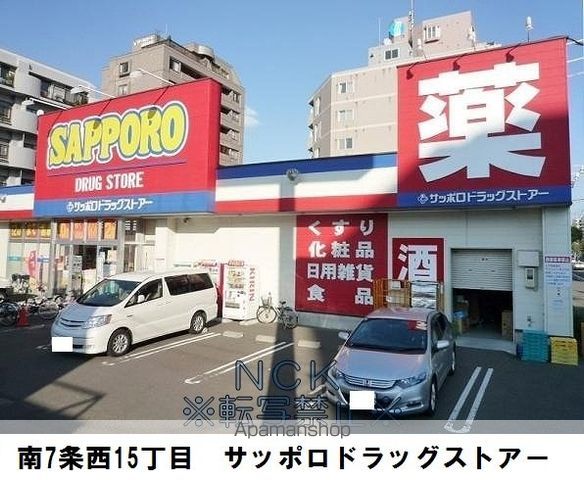 グランオルセーS8の周辺写真
