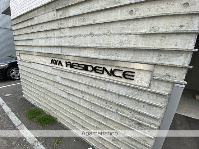 AYARESIDENCEのその他写真