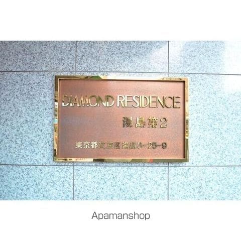 ダイヤモンドレジデンス湯島第2のその他写真