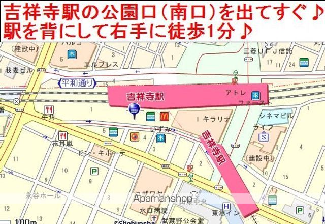 レジデンスとやま 205 ｜ 東京都武蔵野市緑町２丁目4-38（賃貸マンション1K・2階・19.80㎡） その20