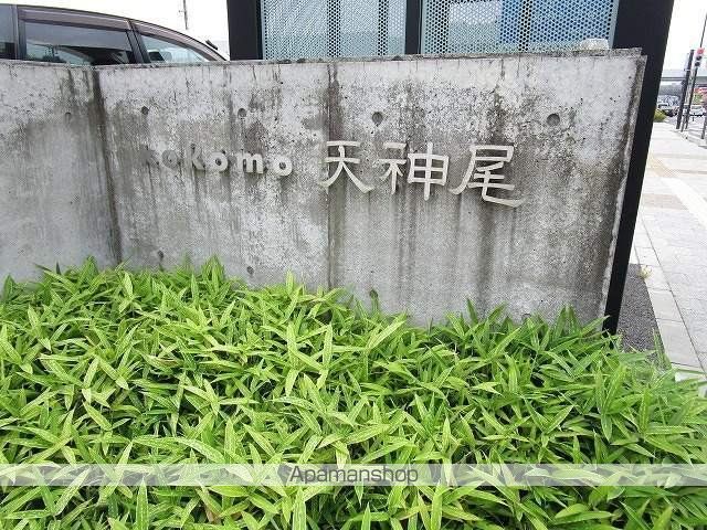 kokomo天神尾の外観写真