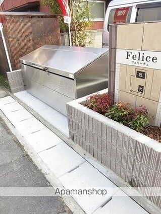 フェリーチェ　光[1R/30m2]のその他内装2