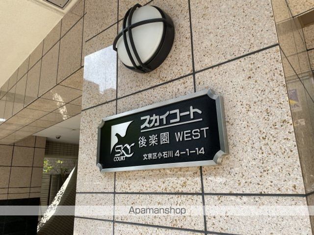 スカイコート後楽園WESTの内装写真