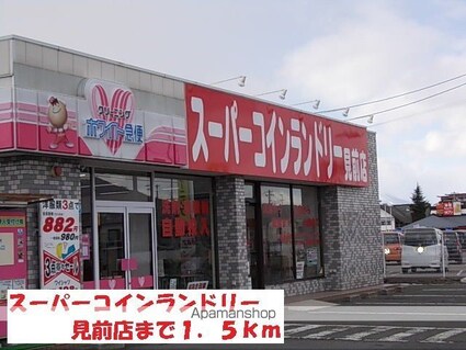 カーサ　プラシードＢ[2LDK/55.47m2]の周辺3