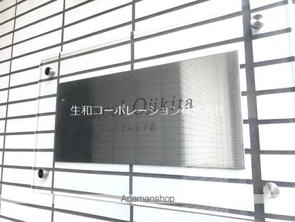 エクセル王子北[1K/22.05m2]の内装4